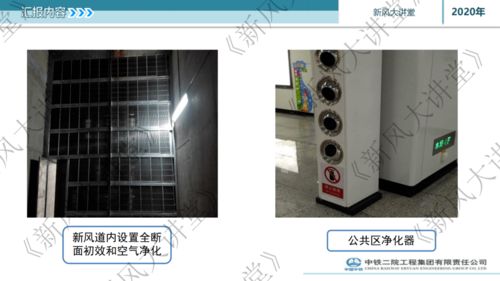 軌道交通空氣品質分析及應對措施