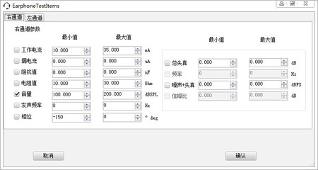 FP8985 電聲測試系統 噪聲控制領域的新標桿